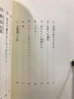 長い冬休み　岩波少年文庫176・177