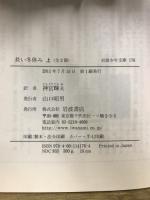 長い冬休み　岩波少年文庫176・177