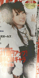 I LOVE AKB48 2010年号
