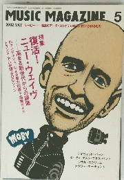 MUSIC　MAGAZINE　2002年5月