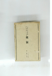 叡智