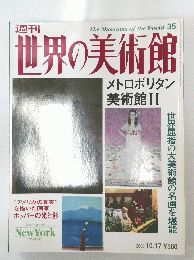 世界の美術館