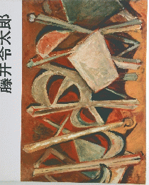 藤井令太郎