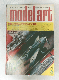 model art 1980年6月　No169
