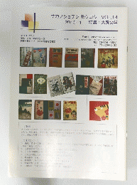 ナカノショテンモクロク VOL.14