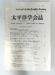 太平洋学会誌 2007/3