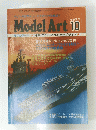 モデルアート　1977/10