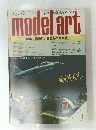 modelart　1981年1月　No177