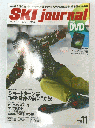 SKI　journal　2015年11月号　No. 600