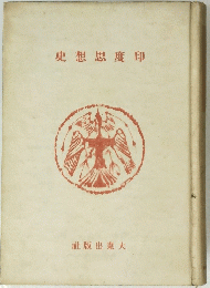 史想思度印
