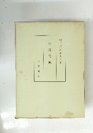 生活管理