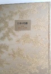 日本の絵画
