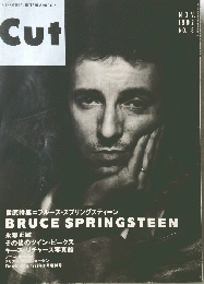 Cut　１９９２年１１月号　No.１８　