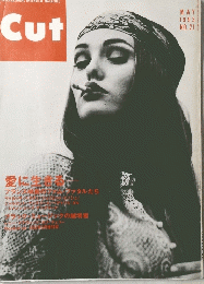 Cut　1993年5月号