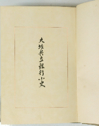 大短共立銀行小史
