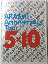 ARASHI Anniversary Tour 5ｘ10