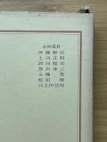 講座日本の古代信仰