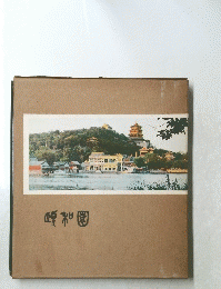 頤和園
