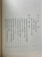 先史文化論考