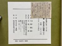 先史文化論考