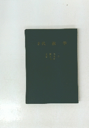 代数学