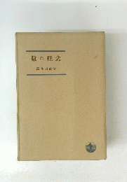 敷の概念