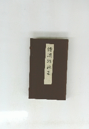 倭漢朗詠集