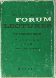 アメリカ小説論　V.O.A. 編