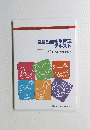 食鳥処理衛生管理テキスト