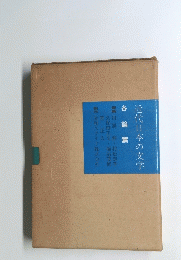 近代日本の文学