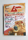 SUPER MYSTERY MAGAZINE MU　2002年1月号　No.254