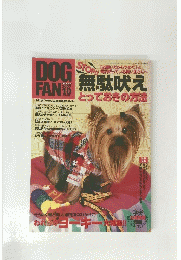 DOG　FAN　２００７年10月号