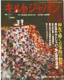 キルトジャパン　２００３年1月号　