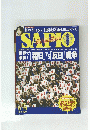 サピオ　2006年6月号