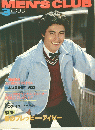 MEN'S CLUB　1980年3月号