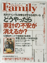Family　２０１１年７月号