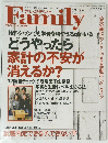 Family　２０１１年７月号