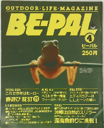 OUTDOOR・LIFE・MAGAZINE　BE-PALR　4