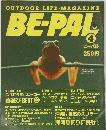 OUTDOOR・LIFE・MAGAZINE　BE-PALR　4