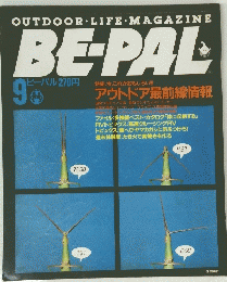 BE-PAL　９号