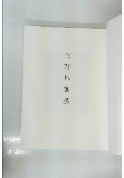 北野恒富展