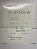 レオナール・ファッション　L'ART DE LEONARD