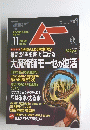SUPER MYSTERY MAGAZINE MU　11　No240