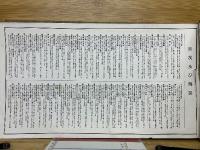 戦役画帖　御国之誉