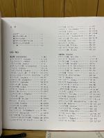 細谷角次郎　貝類圖絵