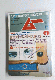 ム　4月号 No.125