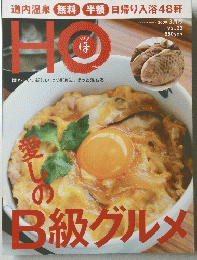 Ho　ほ　2009.3