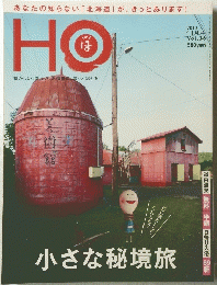 HO　2010年11月　Vol36