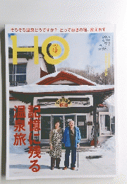 HO ほ　2014.4