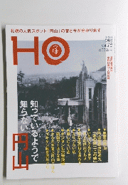 ho　2014　5